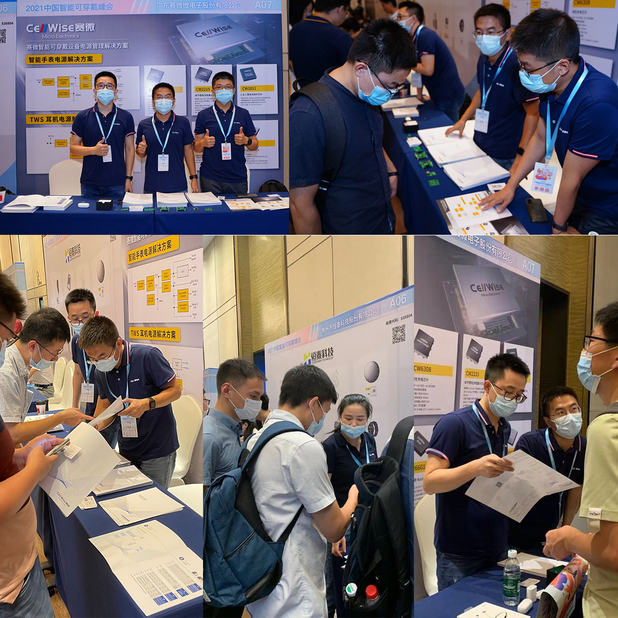 尊龍凱時人生就是搏推出新一代智能可穿戴設(shè)備的電池和電源管理方案