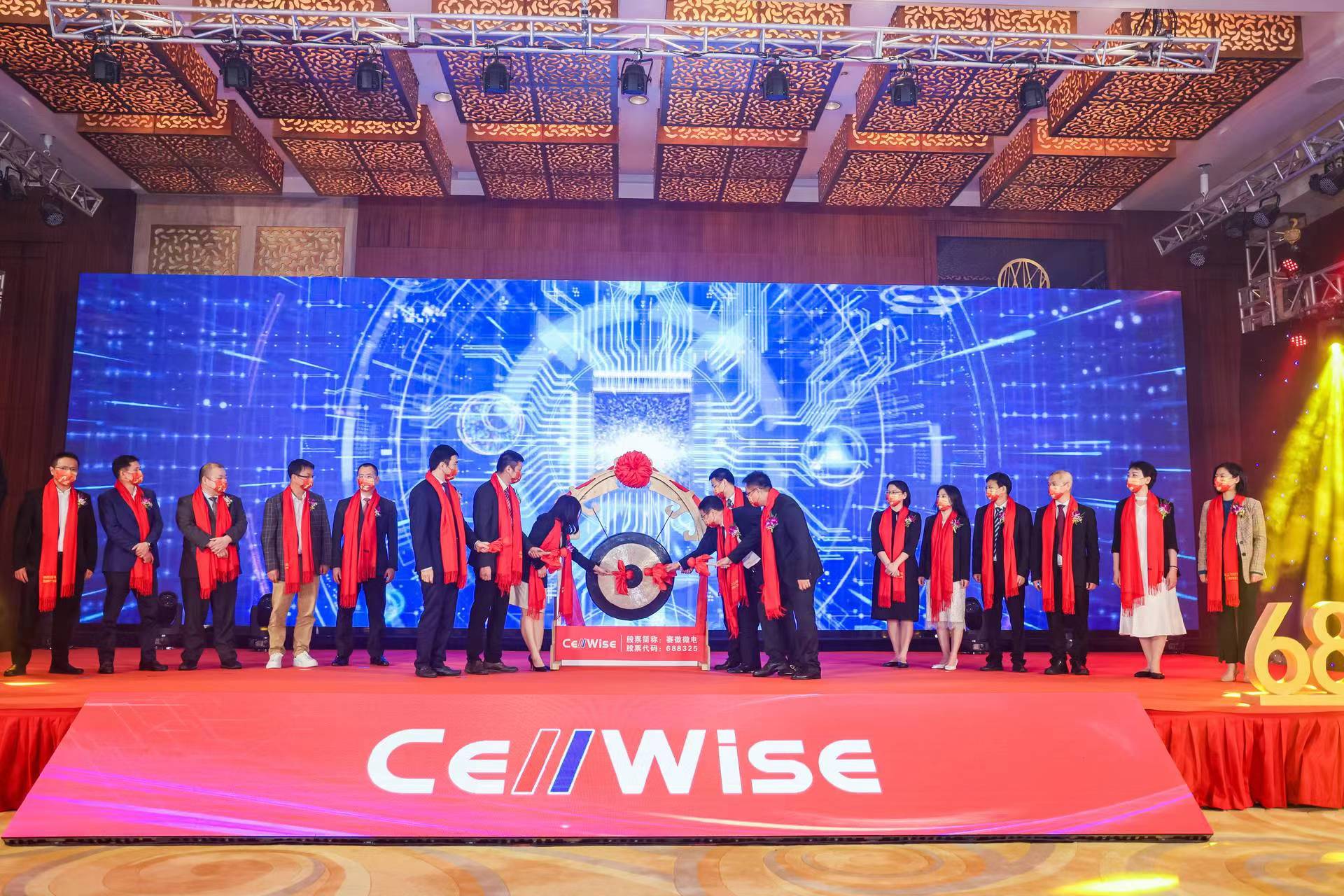 全新的起點,不變的初心,尊龍凱時人生就是搏微電成功登陸科創板